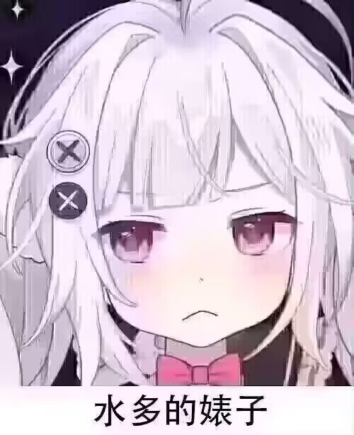 水多