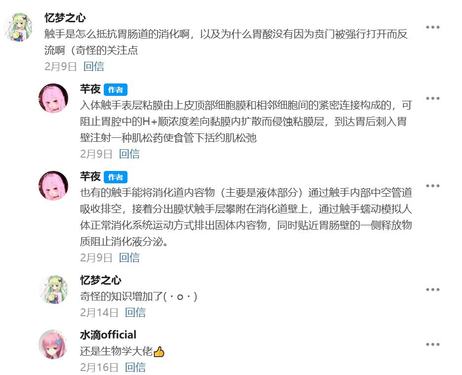 触手原理